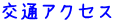 ��ʃA�N�Z�X