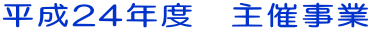 ����24�N�x�@��Î���