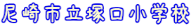���s���ˌ����w�Z