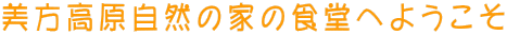 R̉Ƃ̐Hւ悤 