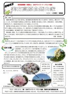 4月発行