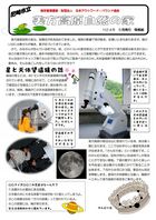 ６月発行