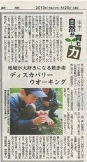 地域が大好きになる散歩術
