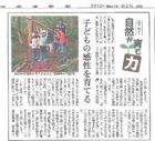 子どもの感性を育てる