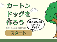 カートンドックづくりアプリ