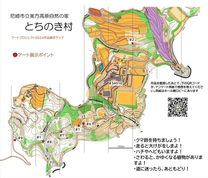 とちのきアートプロジェクト2026　マップ