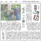 叱るって難しい