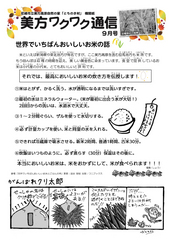 2018年9月号