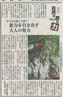能力を引き出す大人の努力