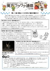 2019年1-2月号