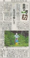 見守る難しさ