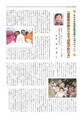 南但馬自然学校たよりNO.60