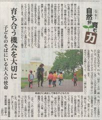 育ち合う機会を大切に