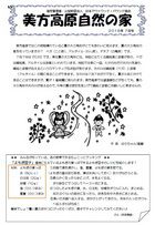 7月　