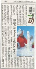 想像力が子どもを成長させる