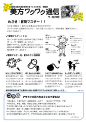 2018年7・8月号