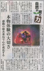 本物体験の大切さ