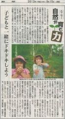 子どもと一緒にドキドキしよう