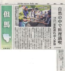 イベント　mikata森ごはんミニフェスタの様子