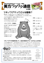 2018年4月号